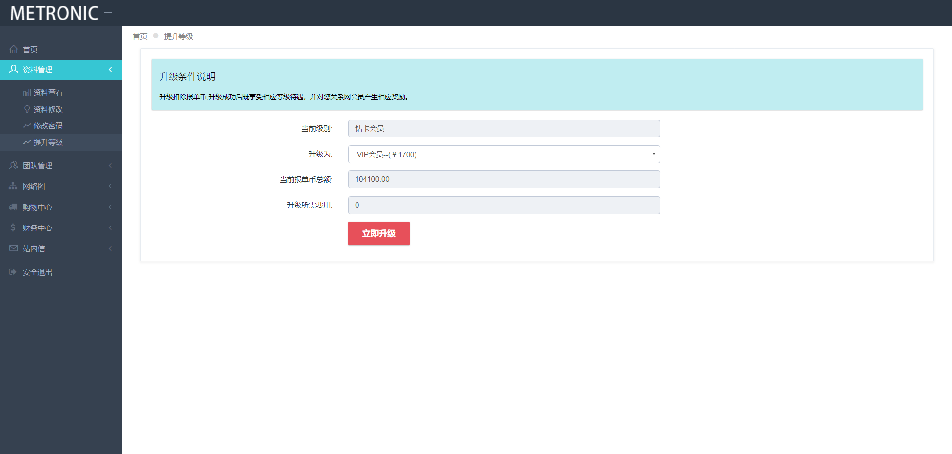 2020011904001179 - POS机双轨带内部商城有工资功能的PHP+自适应前台直销源码