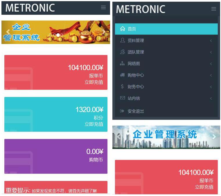 POS机双轨带内部商城有工资功能的PHP+自适应前台直销源码
