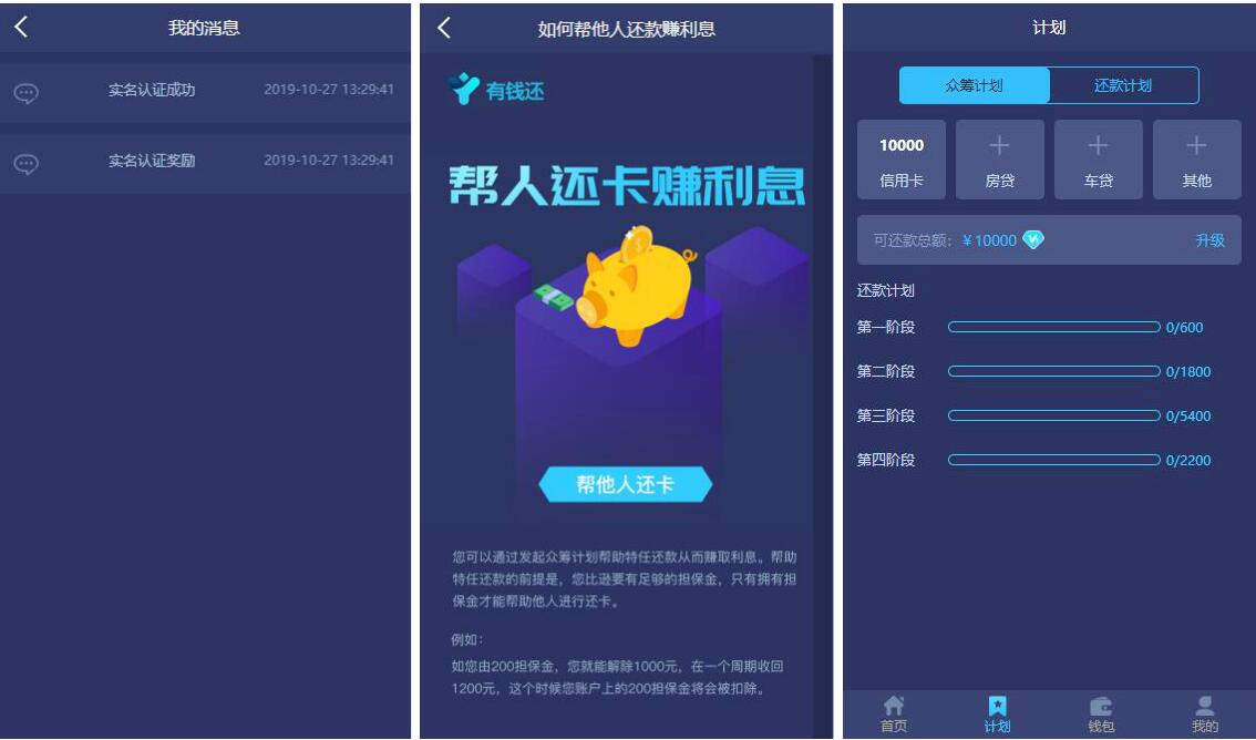 2020012613464373 - 有钱还众筹全新界面新版V3内附安装说明