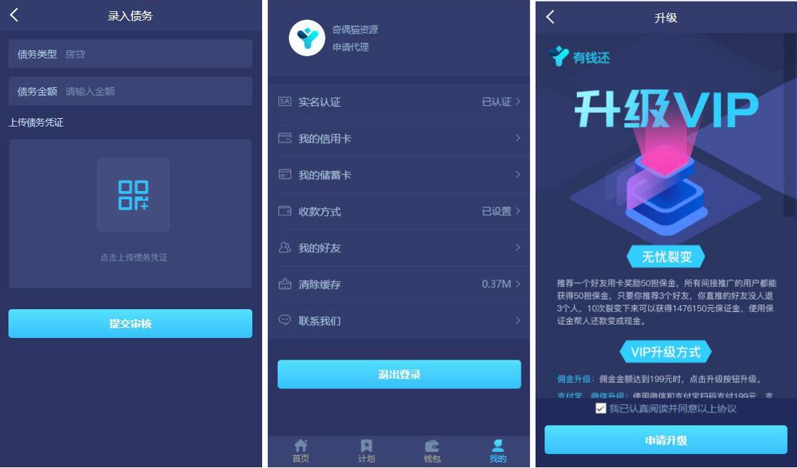 2020012613464492 - 有钱还众筹全新界面新版V3内附安装说明