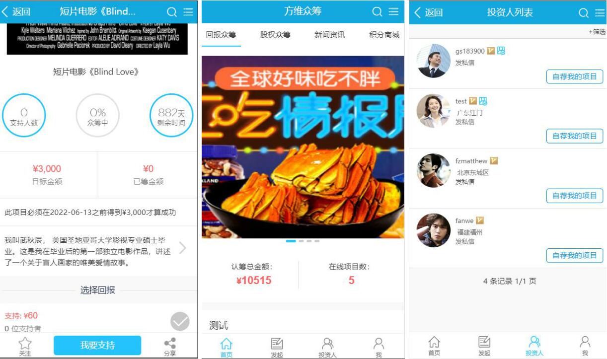 2020012614075763 - 方维众筹系统修复版源码下载|方维众筹1.7最新版完整源码|PHP众筹