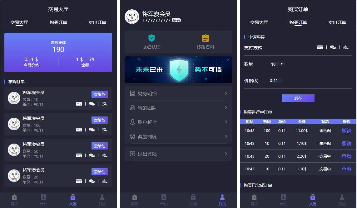 2020020205141760 - 量化区块链钱包源码|挖矿系统tok 多币种|推荐奖励+认筹 锁仓 交易大厅