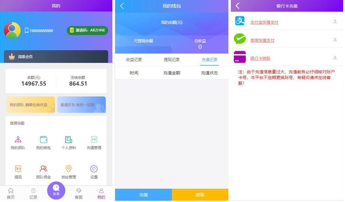 2020020305464134 - 京东淘宝唯品会|自动抢单系统源码/全开源/抢单/收单/接单返利/区块链/资金盘