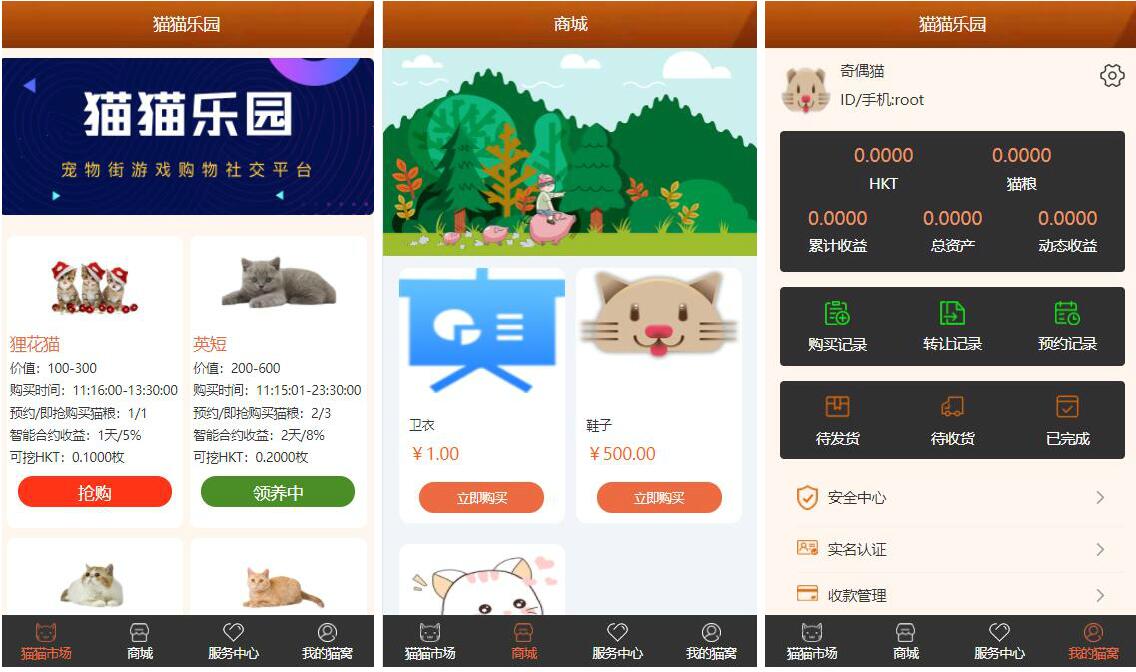 2020020504354365 - 猫猫乐园宠物区块链源码下载|区块猫最新升级版源码