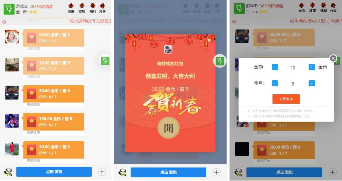 新年士兵扫雷新年UI版本+视频搭建教程