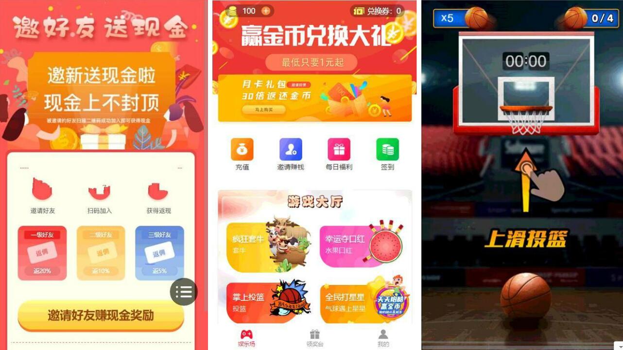 2020020806312893 - 四合一掌上游戏商城口红机+打星星+叠乌龟+投篮完美运营源码