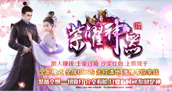 2020020811310512 - 【职业传奇】紫曜神器单职业传奇版本
