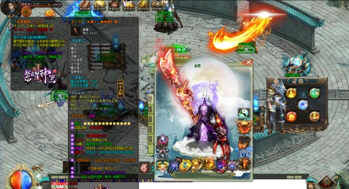 2020020811310835 - 【职业传奇】紫曜神器单职业传奇版本