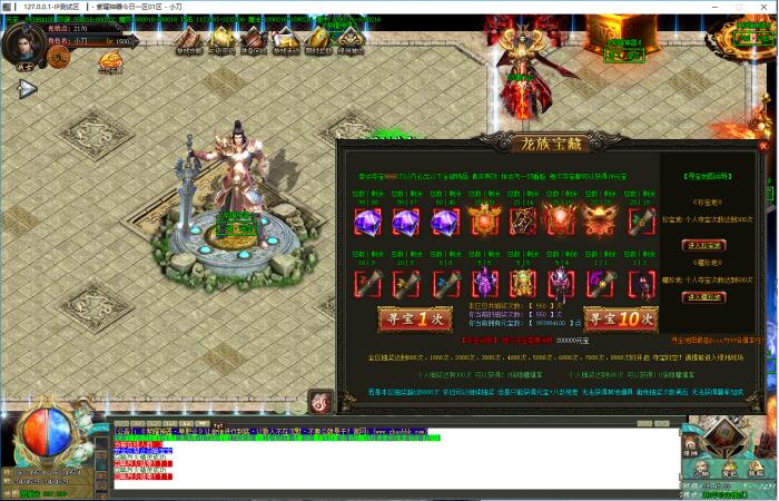2020020811310988 - 【职业传奇】紫曜神器单职业传奇版本