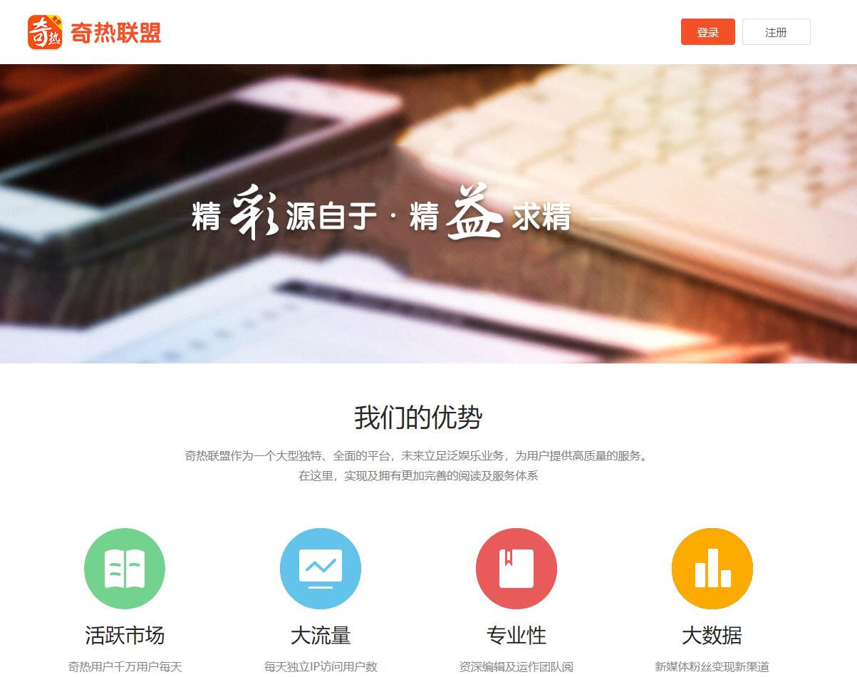 如何推广正版小说分销赚钱|奇热联盟|纵横文学内容分销|微小宝小说分销等