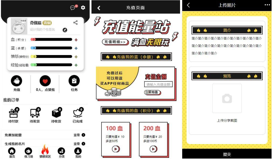 2020021205350879 - 亲测|ECSHOP解闷商城+休闲娱乐购物商城|新模式娱乐商城源码下载