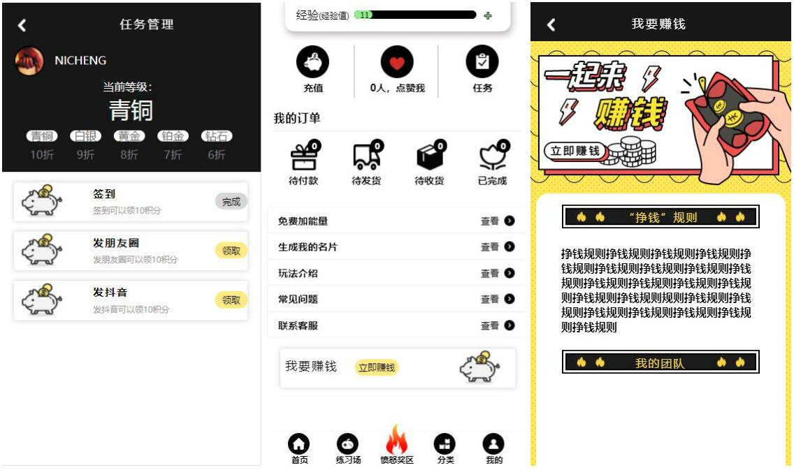 2020021205351057 - 亲测|ECSHOP解闷商城+休闲娱乐购物商城|新模式娱乐商城源码下载