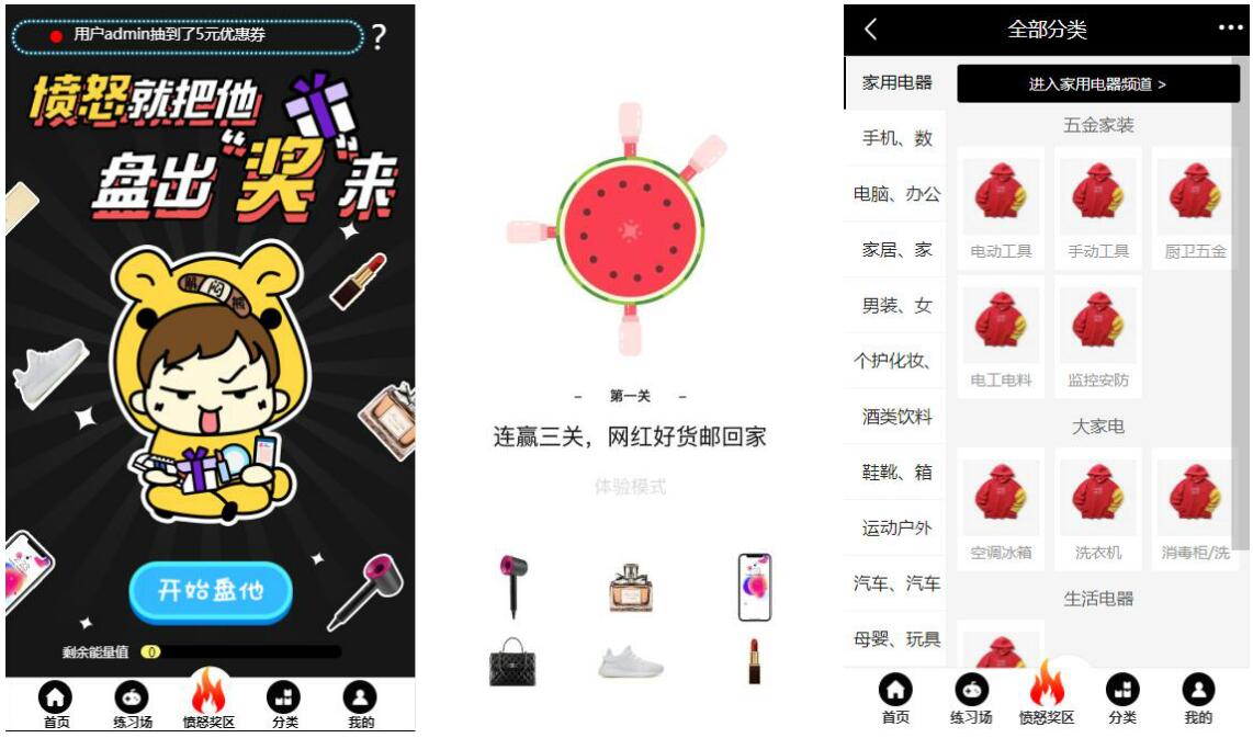 2020021205351146 - 亲测|ECSHOP解闷商城+休闲娱乐购物商城|新模式娱乐商城源码下载