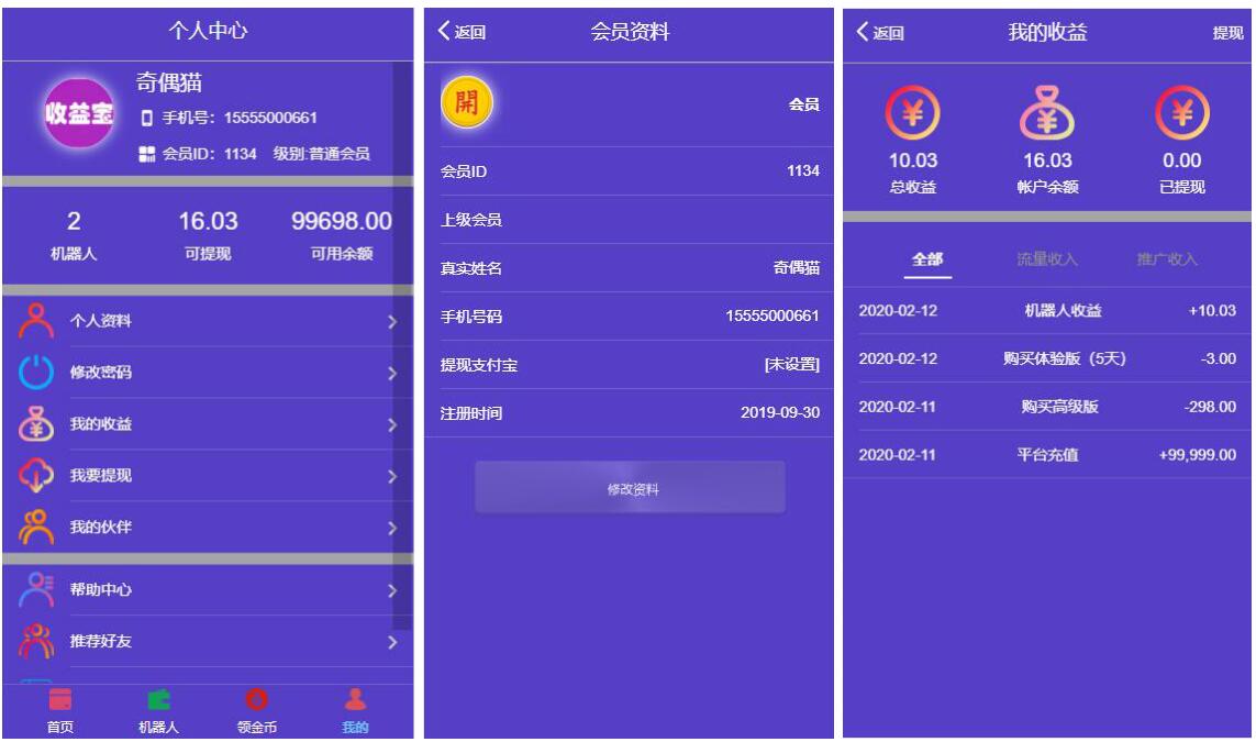 2020021207305972 - 亲测|全新UI二开|广告智能AI机器人合约|挂机赚钱机器人源码下载