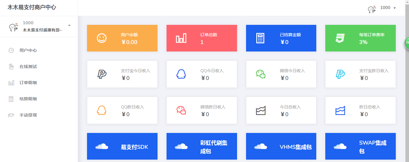 2020021208261977 - 优化易支付去后门版本|易支付完美运营版本源码下载