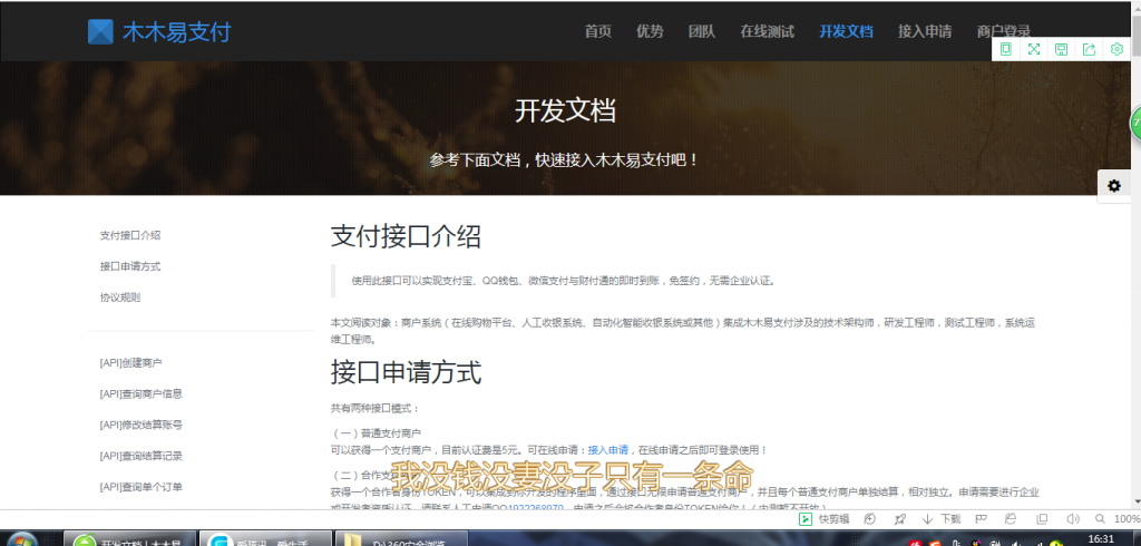 2020021208262153 - 优化易支付去后门版本|易支付完美运营版本源码下载