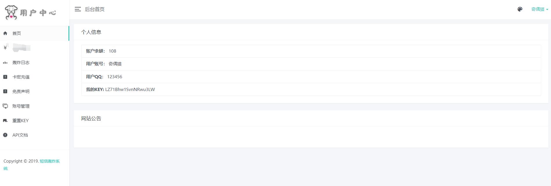 亲测|PHP短信惩治骗子源码免费下载