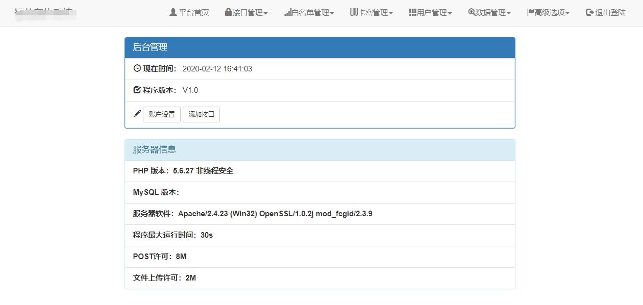 2020021208443768 - 亲测|PHP短信惩治骗子源码免费下载