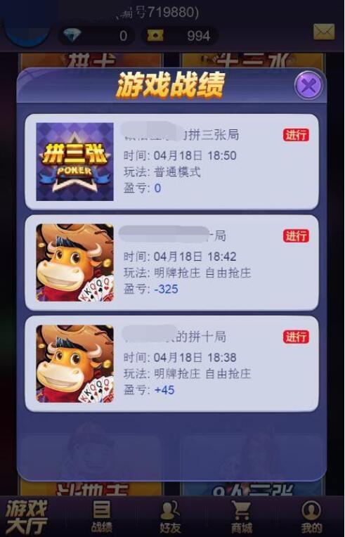 2020021407141034 - 星驰互娱H5超稳无敌修复版牛牛，金华，二八三款游戏源码组件+简单教程+完美运营
