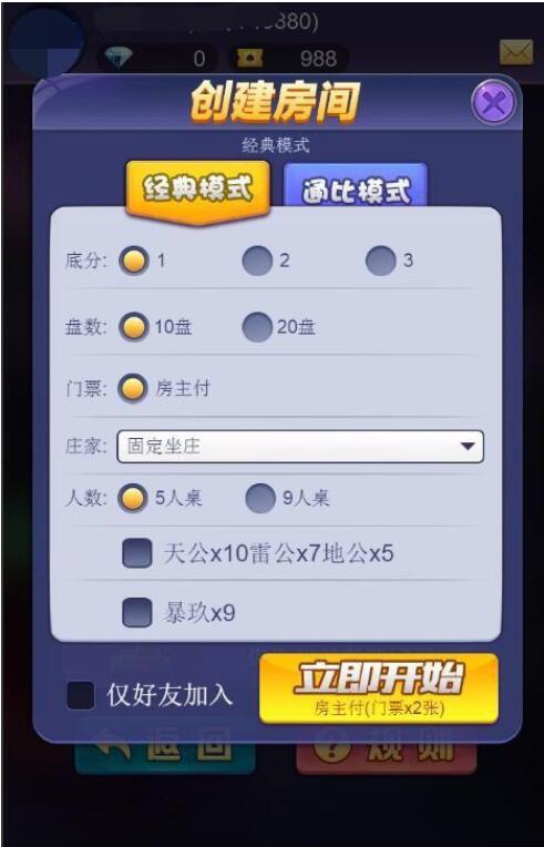 2020021407141328 - 星驰互娱H5超稳无敌修复版牛牛，金华，二八三款游戏源码组件+简单教程+完美运营