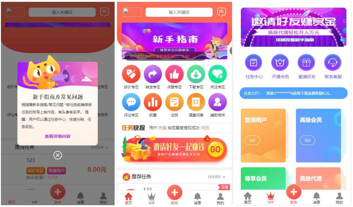 2020021604270725 - 亲测|全新ui界面点赞任务系统平台源码运营版|视频搭建过程