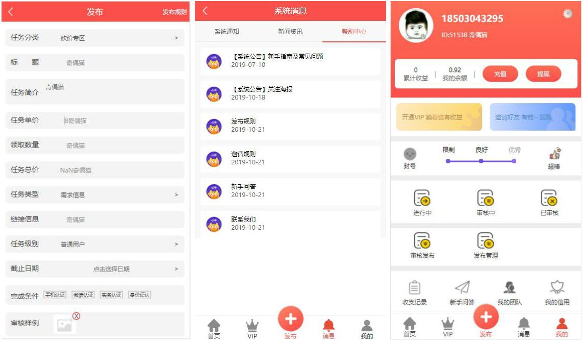 2020021604270844 - 亲测|全新ui界面点赞任务系统平台源码运营版|视频搭建过程