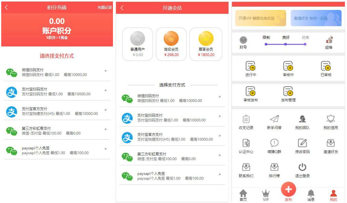 2020021604271022 - 亲测|全新ui界面点赞任务系统平台源码运营版|视频搭建过程