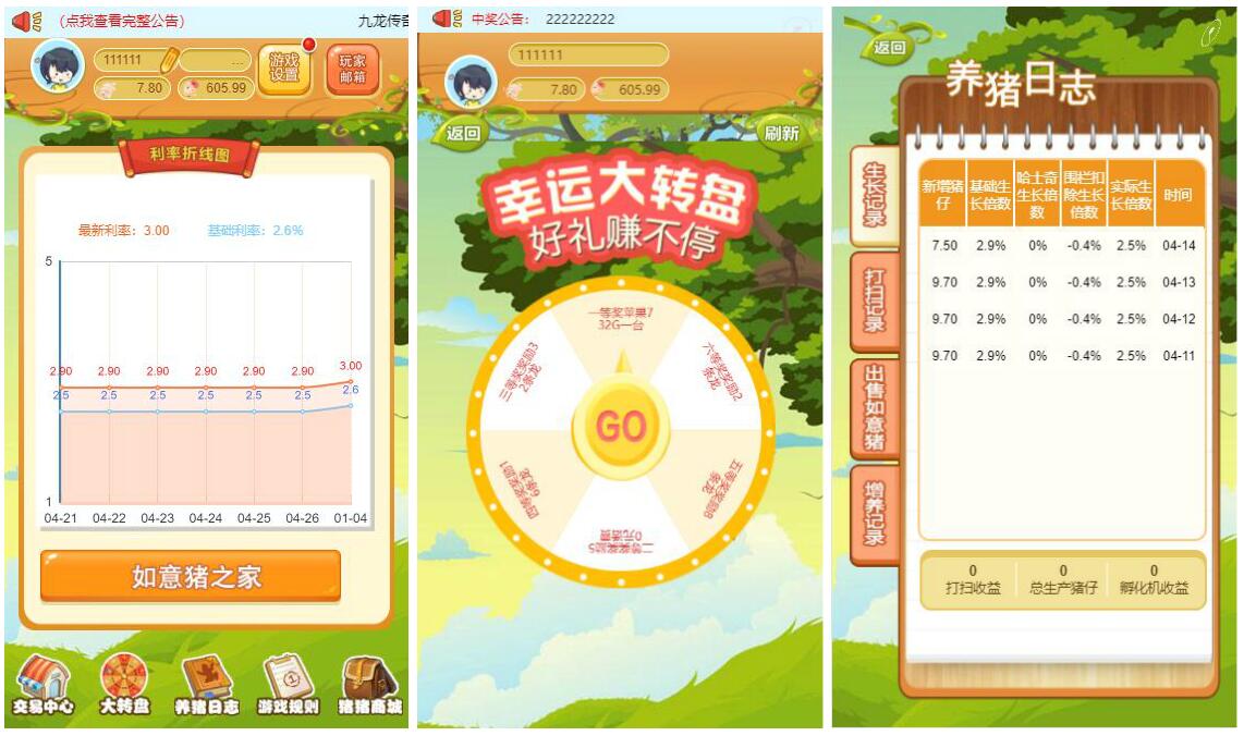 2020021703300899 - 330农场养猪游戏|养猪理财复利游戏源码下载|有教程