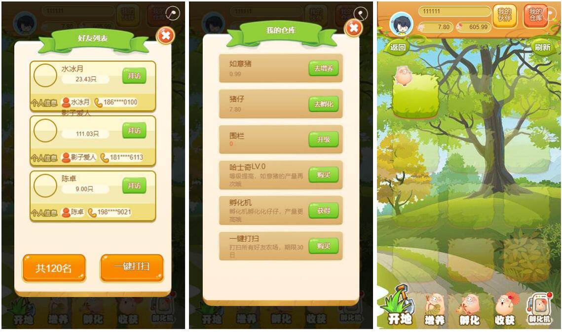 2020021703301148 - 330农场养猪游戏|养猪理财复利游戏源码下载|有教程
