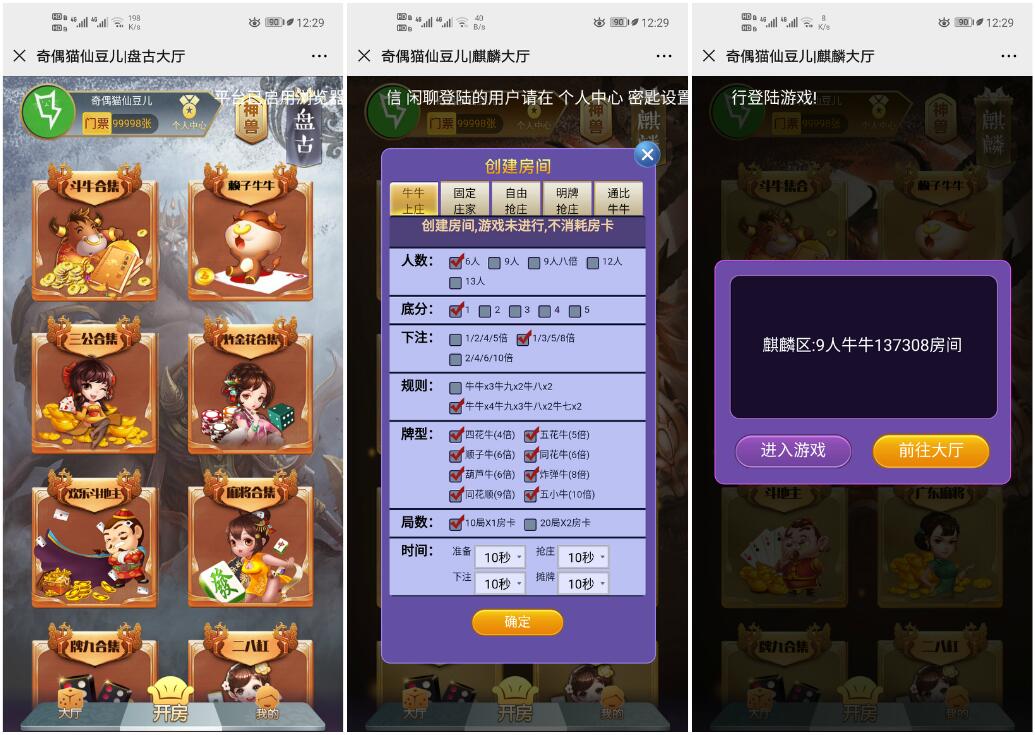 2020021704533138 - 亲测|神兽H5大厅稳定开源|内含癞子牛等|详细搭建视频