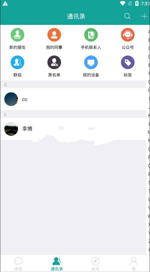 2020022115164870 - 即时通讯仿微信聊天im酷聊版app源码|钱包红包发现等功能+详细安装教程