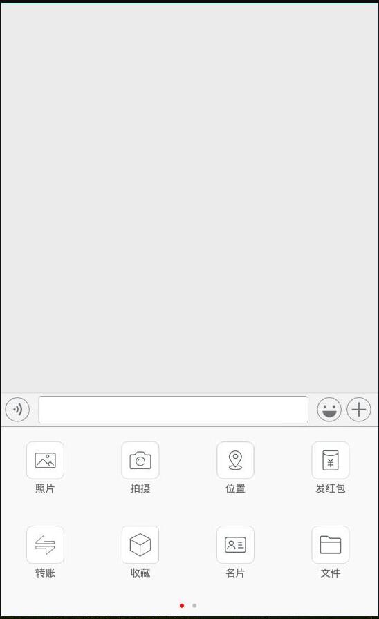 2020022115164927 - 即时通讯仿微信聊天im酷聊版app源码|钱包红包发现等功能+详细安装教程
