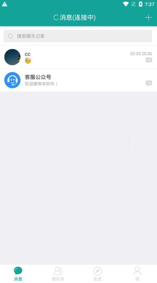 2020022115165151 - 即时通讯仿微信聊天im酷聊版app源码|钱包红包发现等功能+详细安装教程