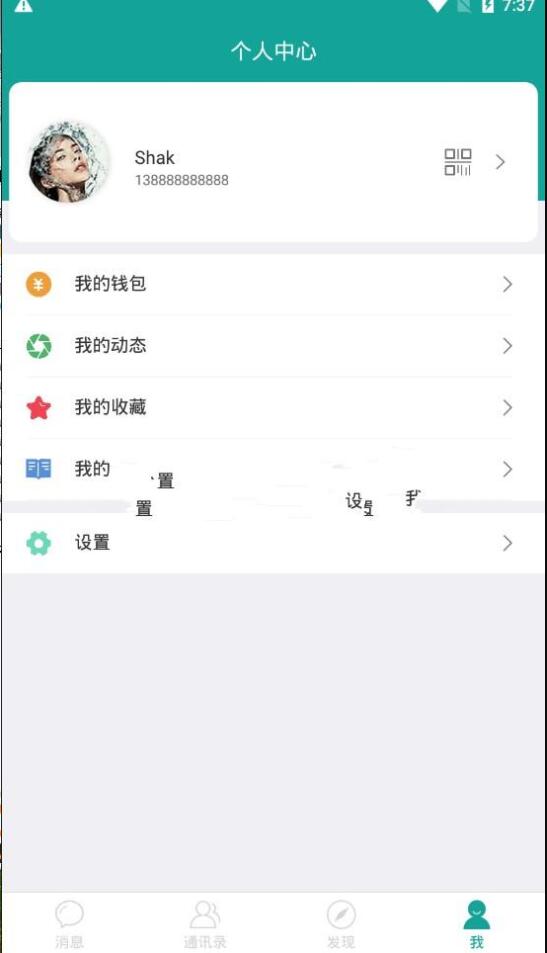 2020022115165239 - 即时通讯仿微信聊天im酷聊版app源码|钱包红包发现等功能+详细安装教程