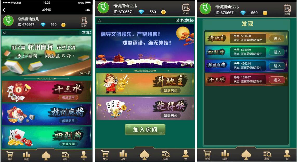 2020022408342689 - 亲测|派特版|加个菜微信H5房卡游戏源码下载