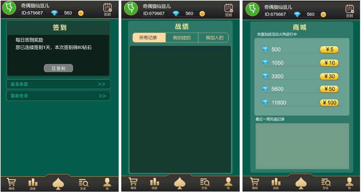 2020022408342772 - 亲测|派特版|加个菜微信H5房卡游戏源码下载