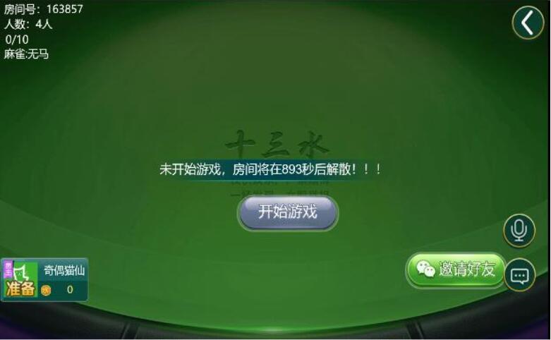 2020022408450012 - 亲测|派特版|加个菜微信H5房卡游戏源码下载