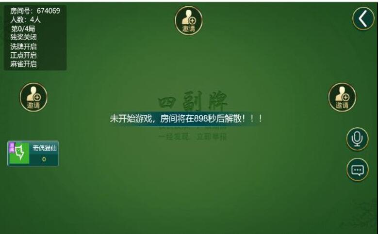 2020022408450363 - 亲测|派特版|加个菜微信H5房卡游戏源码下载