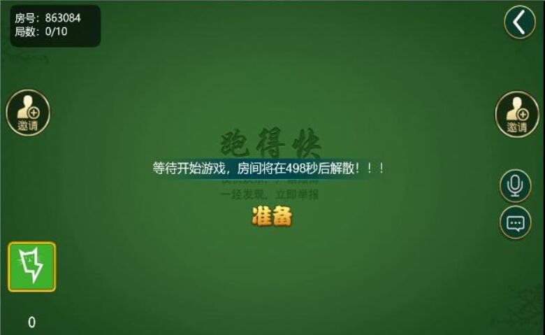 2020022408450621 - 亲测|派特版|加个菜微信H5房卡游戏源码下载