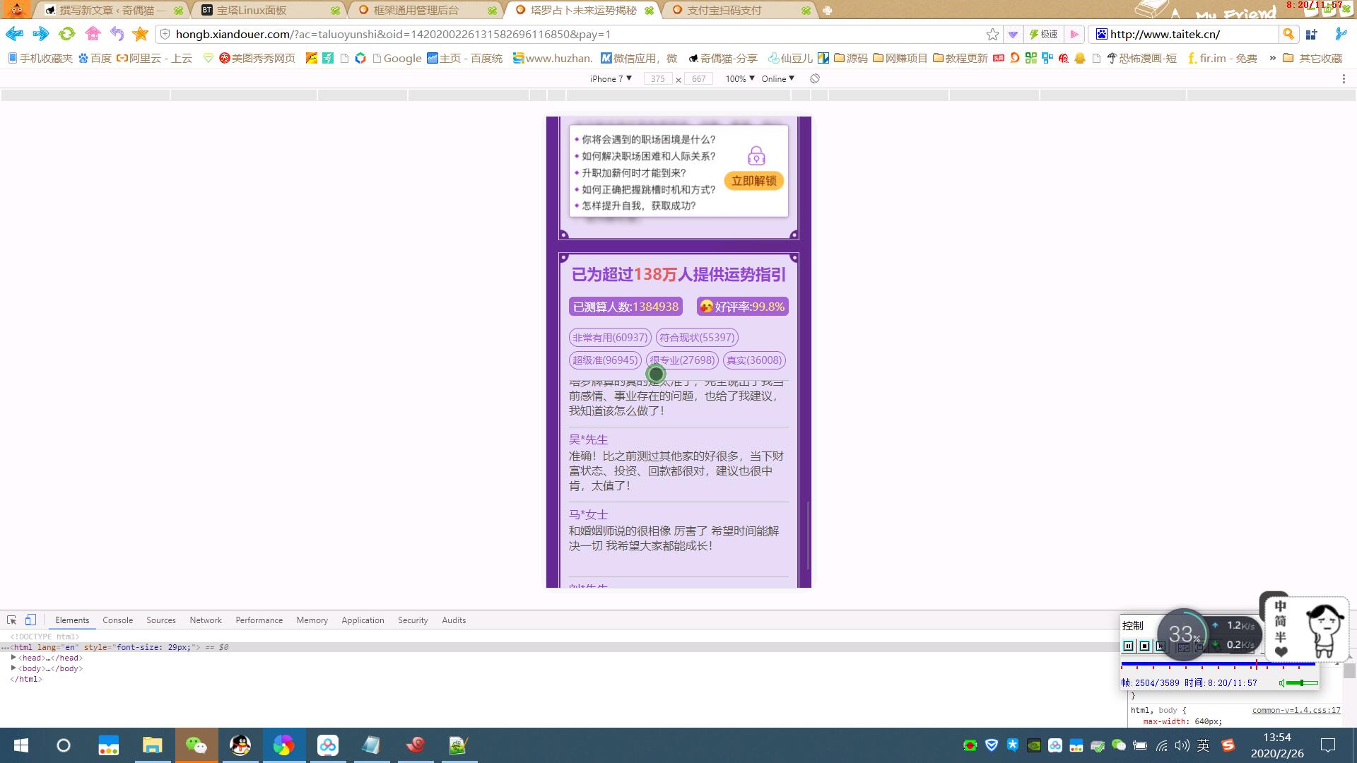 2020022606144086 - 搭建过程|塔罗牌源码怎么搭建？搭建视频下载