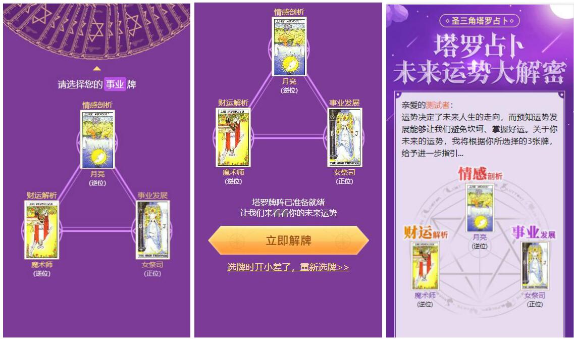 2020022606253791 - 亲测|Z支付版塔罗牌占卜源码|爱情财富事业测算源码下载