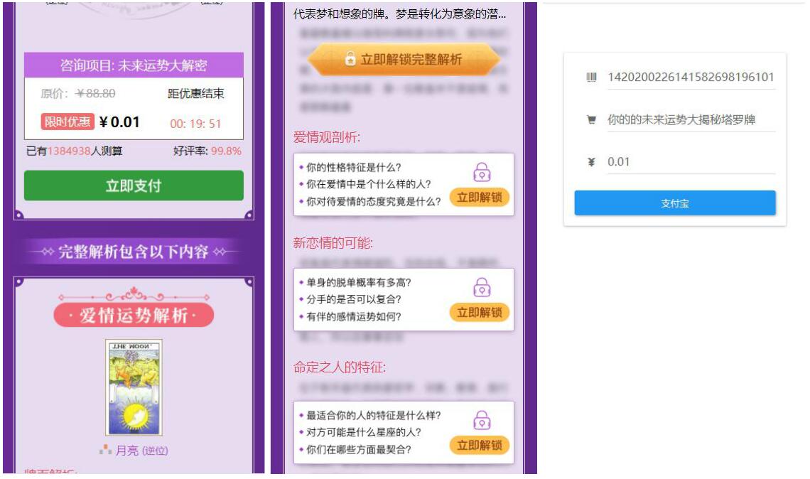 2020022606253934 - 亲测|Z支付版塔罗牌占卜源码|爱情财富事业测算源码下载