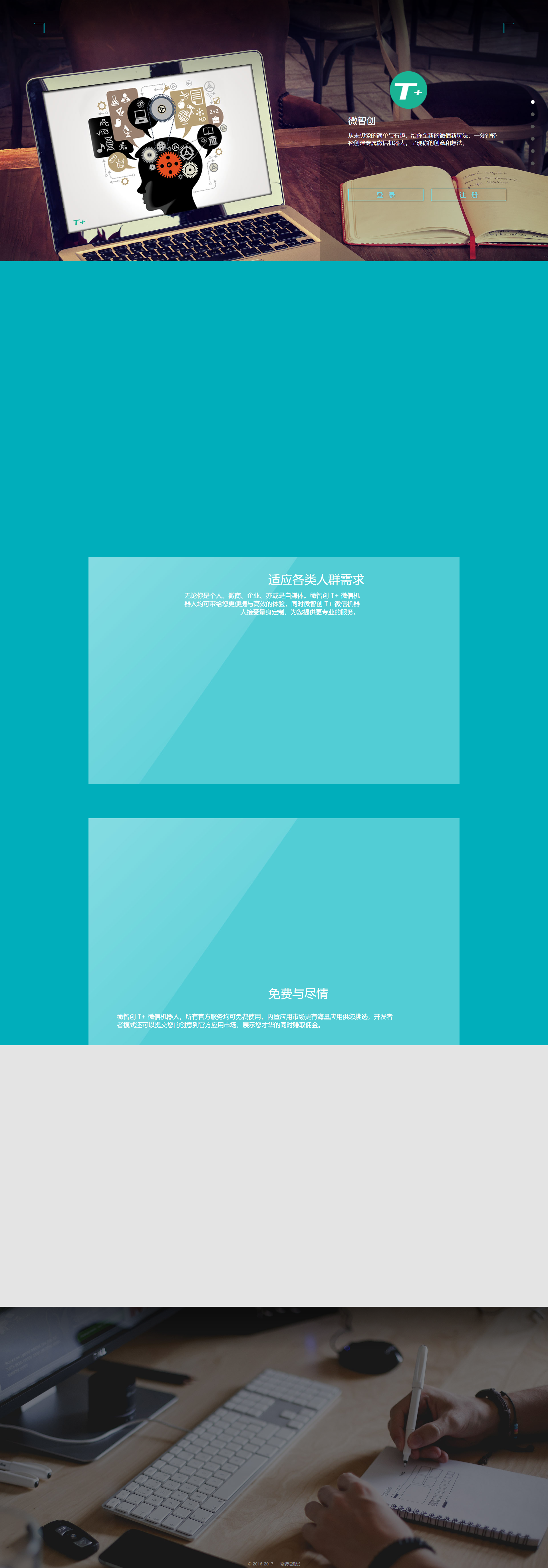 2020022609484599 - 亲测|微智创微信机器人网页版V2.2.2网站源码