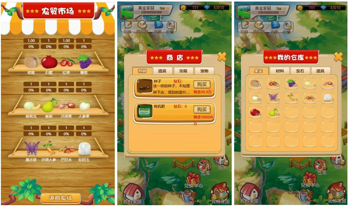 2020030105390777 - 亲测|Thinkphp黄金家园农场理财游戏源码下载