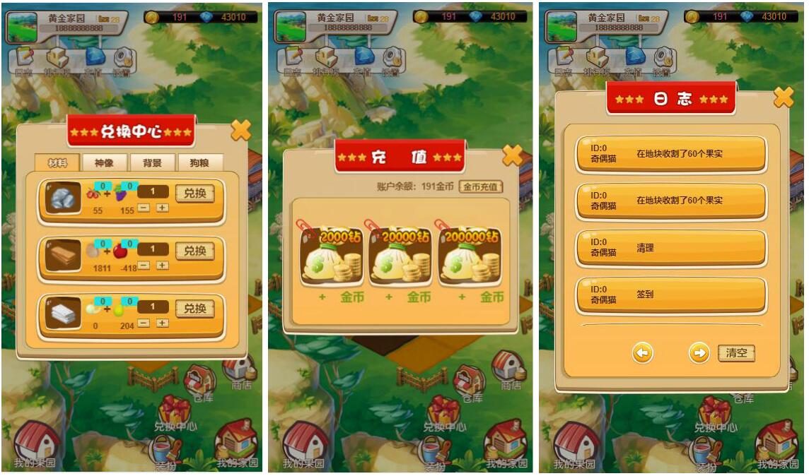 2020030105390813 - 亲测|Thinkphp黄金家园农场理财游戏源码下载