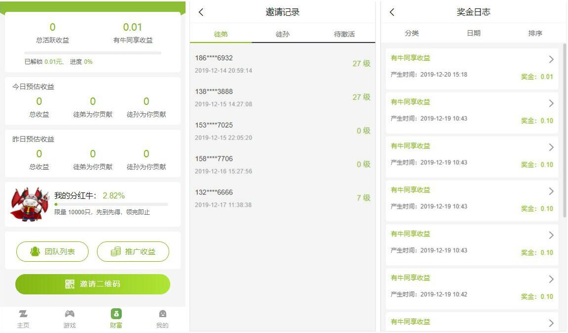 2020030106454642 - 亲测|牛气冲天理财养成仿陀螺世界源码下载