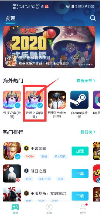 临时|云顶之弈手游TFT澳服下载注册教程|超简单