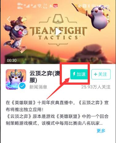 2020030111022937 - 临时|云顶之弈手游TFT澳服下载注册教程|超简单