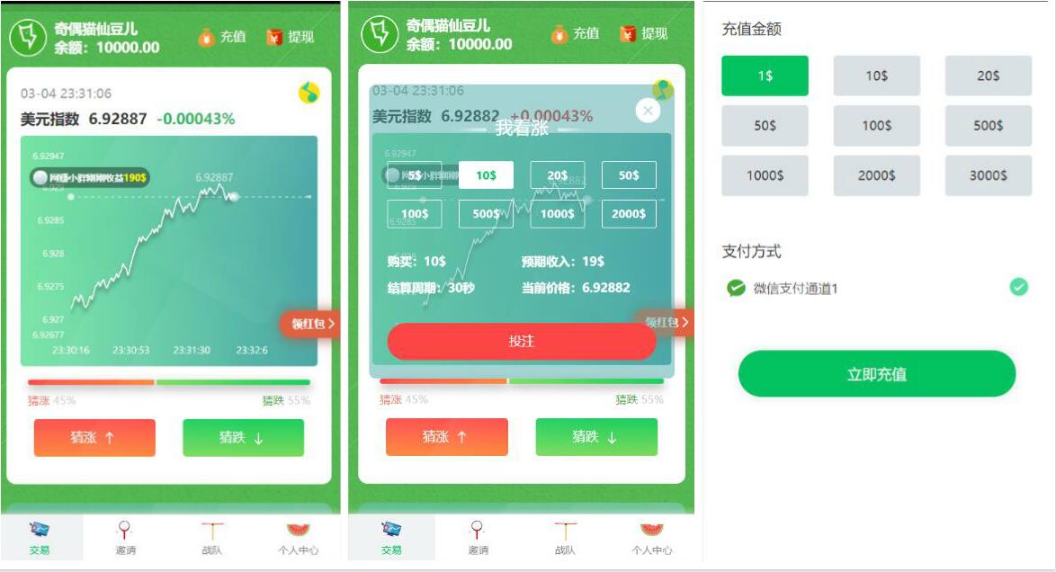 2020030415400221 - 搭建过程|美元指数币圈微信H5游戏视频搭建过程