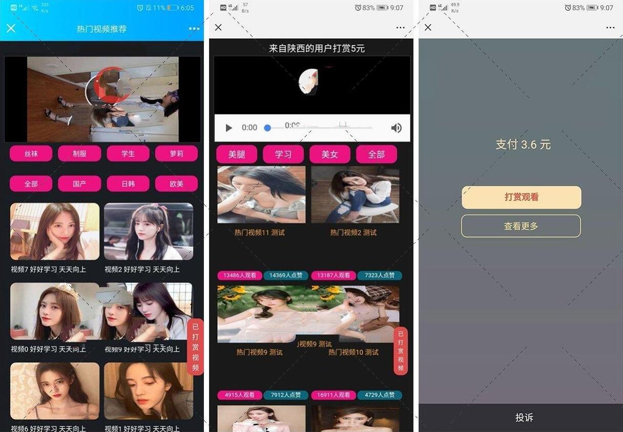 2020030806054956 - 诺诺二开视频打赏试看|防封|VIP付费看|代理源码下载